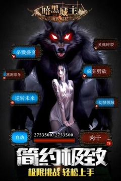暗黑城主單機(jī)版5