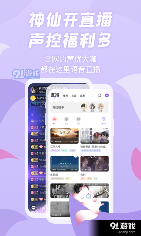 克拉漫播4