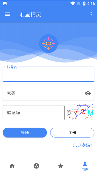 準星精靈安卓3