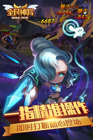全民神將百度版安卓版2