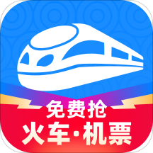 12306自動搶票