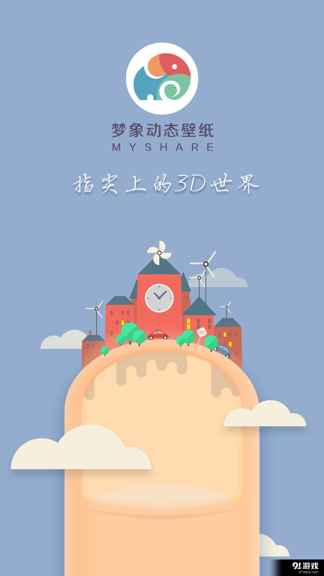 3D白羽毛：夢象動態(tài)壁紙5