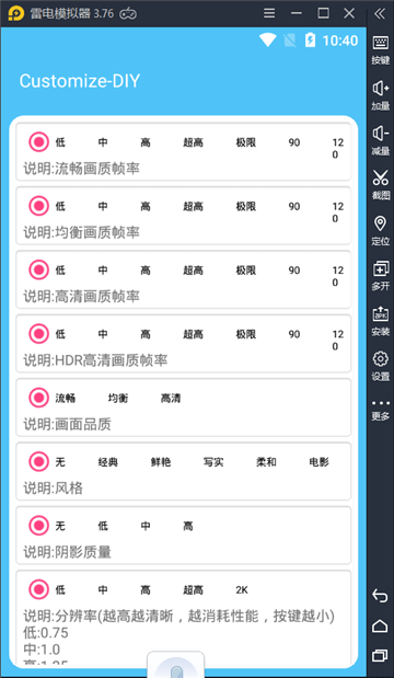 七夕兔畫質(zhì)助手3
