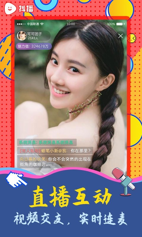 抖播1