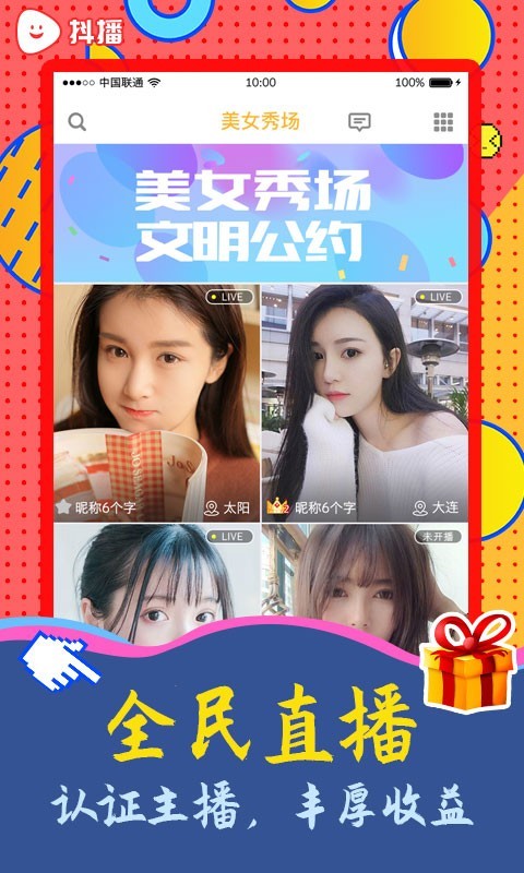 抖播2