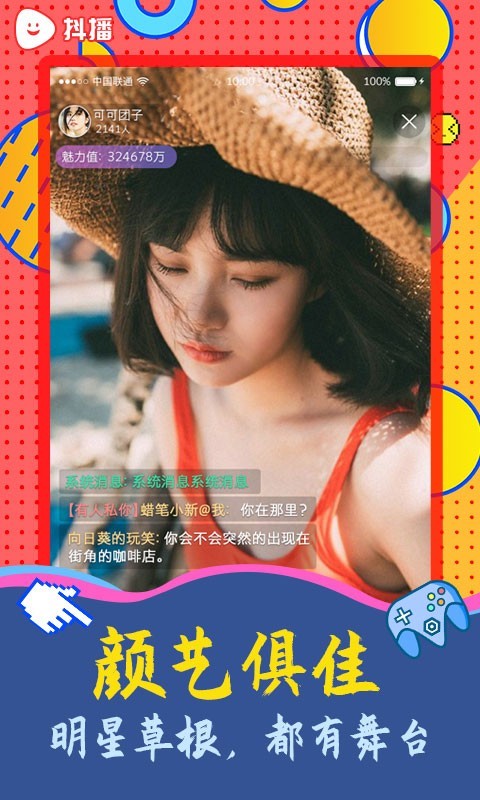 抖播3