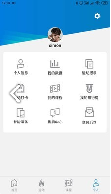 E-Connected(domyos e-connected迪卡儂)V4.1.3 安卓免費版1