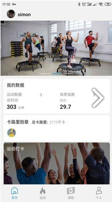 E-Connected(domyos e-connected迪卡儂)V4.1.3 安卓免費版4