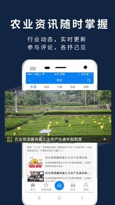 益農(nóng)寶1