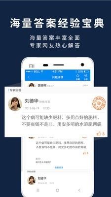 益農(nóng)寶2