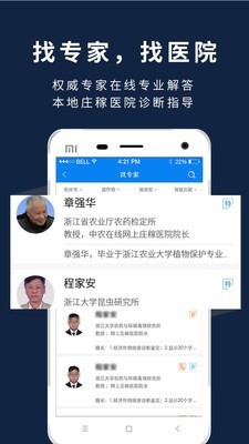 益農(nóng)寶3