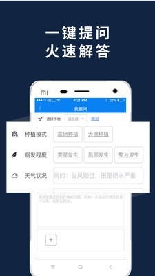 益農(nóng)寶4