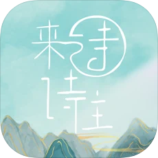 詩來詩往(詩詞文庫)