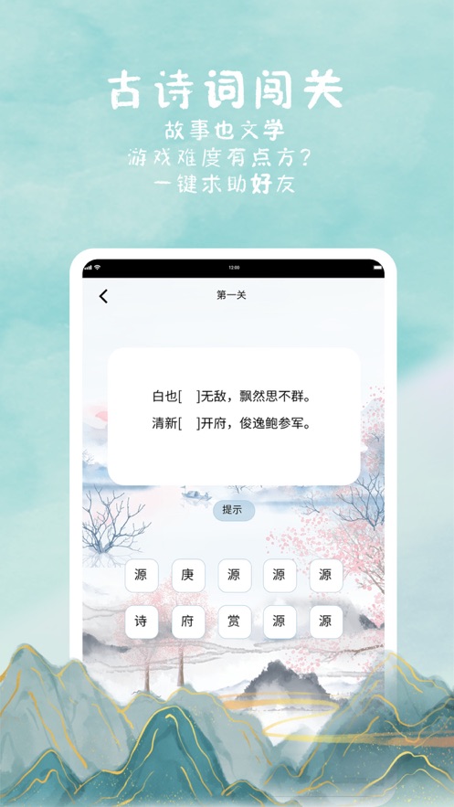 詩(shī)來(lái)詩(shī)往(詩(shī)詞文庫(kù))1