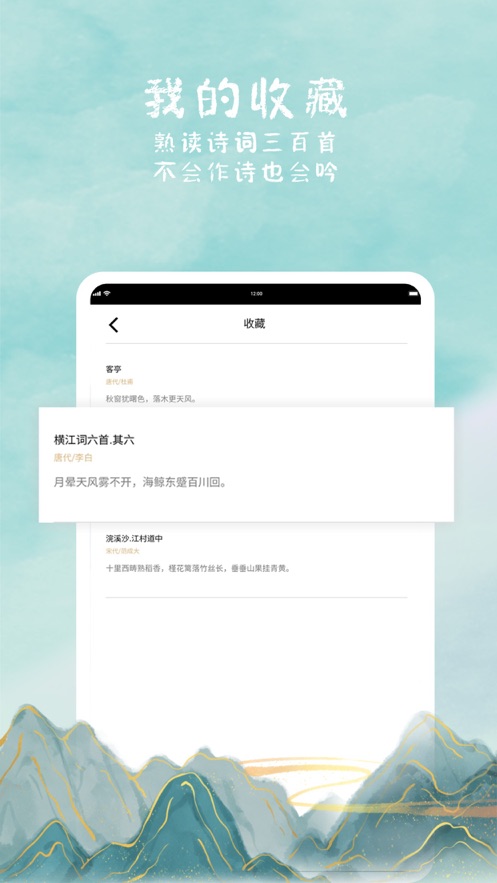 詩(shī)來(lái)詩(shī)往(詩(shī)詞文庫(kù))3