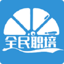 全民職培官方