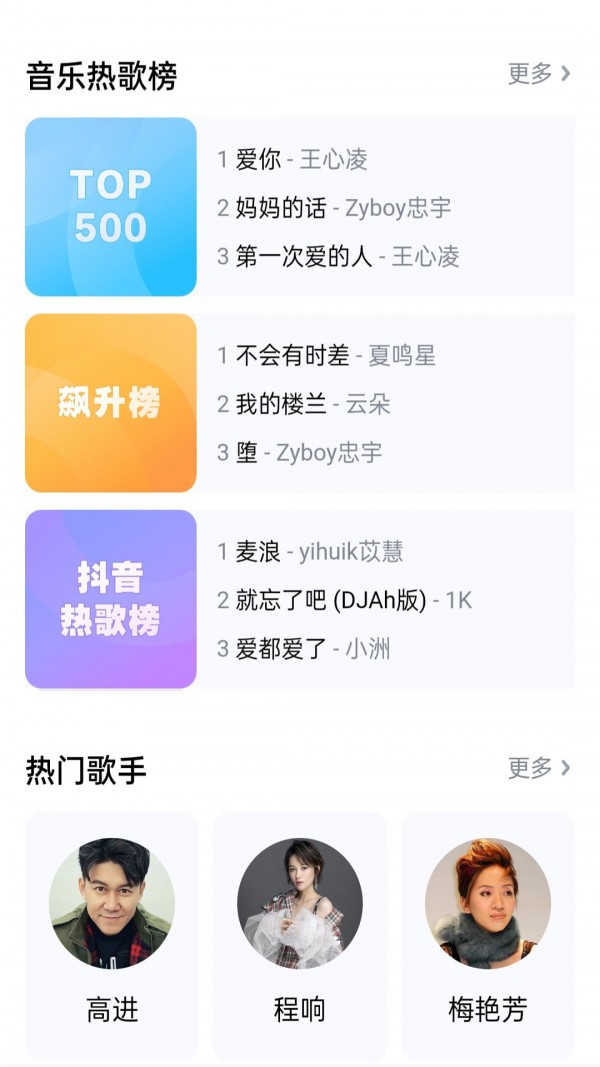 暢聽音樂大全1