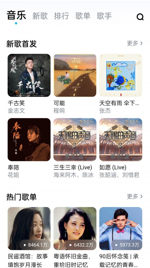 暢聽音樂大全3