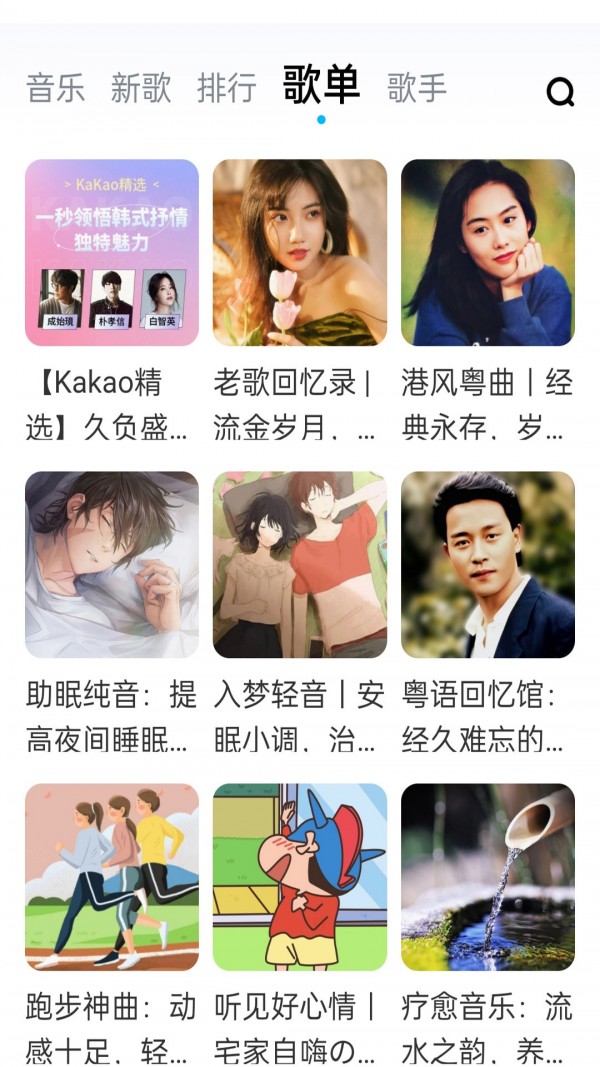 暢聽音樂大全4