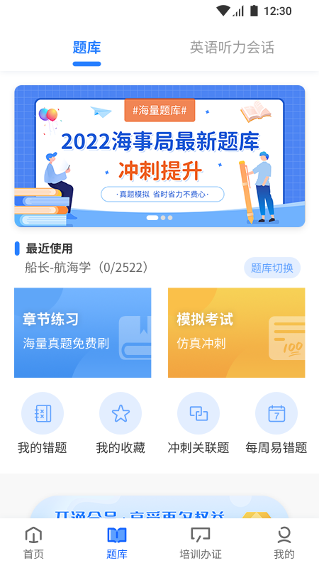 船掌柜1