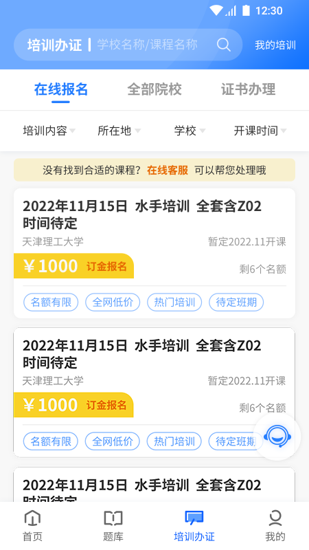 船掌柜2
