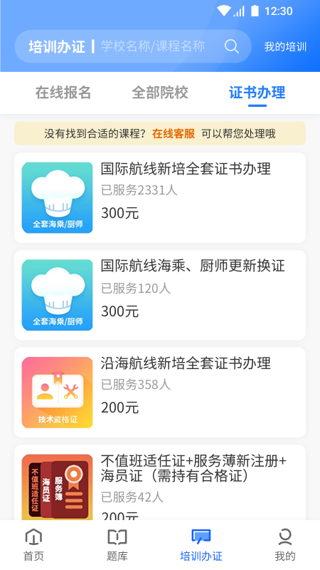 船掌柜3
