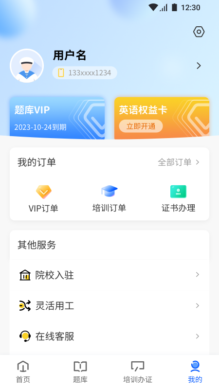 船掌柜4
