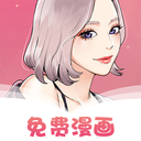 愛耽漫畫正式版