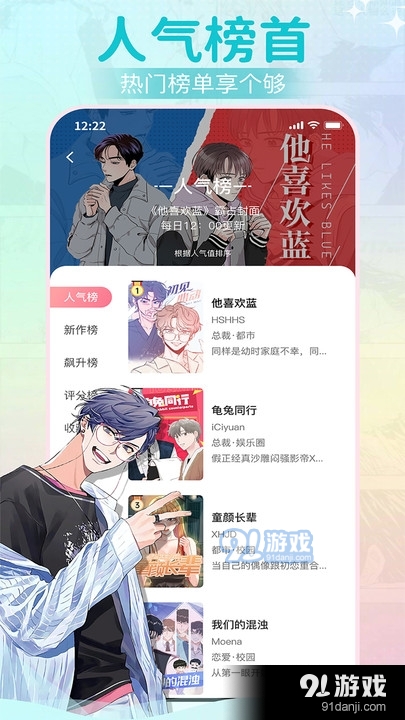 愛耽漫畫正式版1