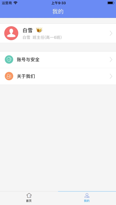 博樂學(xué)家長端app1