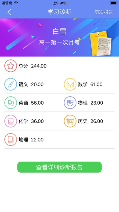 博樂學(xué)家長端app2