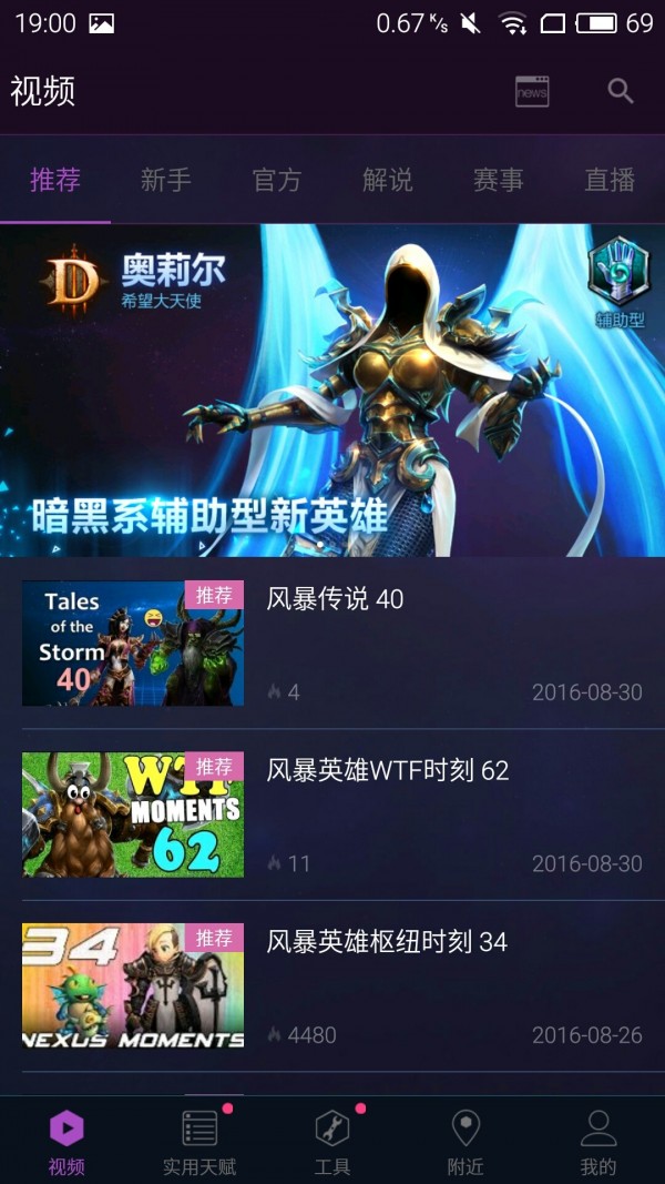 隨身風(fēng)暴英雄正式版2