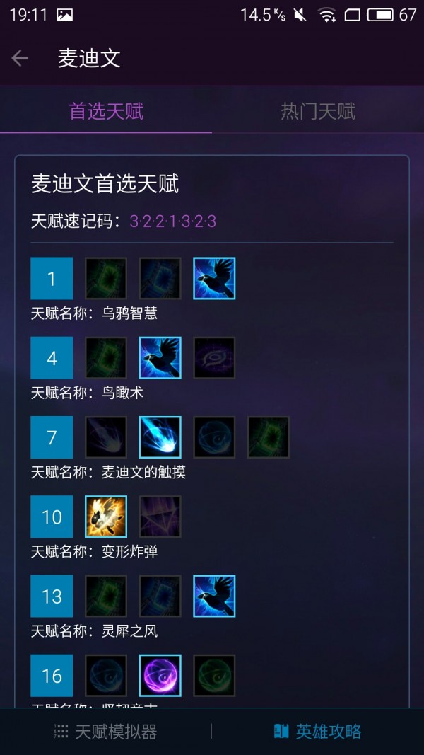 隨身風(fēng)暴英雄正式版5