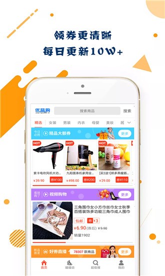 優(yōu)品購(gòu)1
