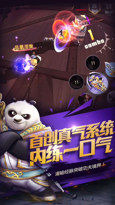 功夫熊貓官方1