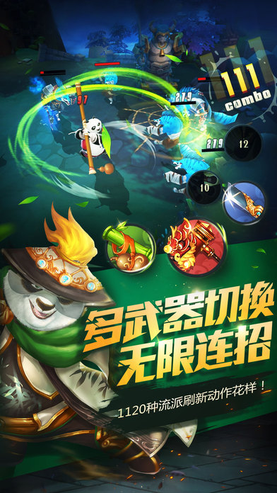 功夫熊貓官方4