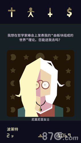 王權：女王陛下1