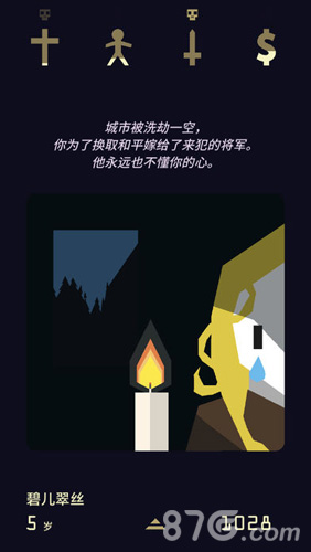 王權：女王陛下3