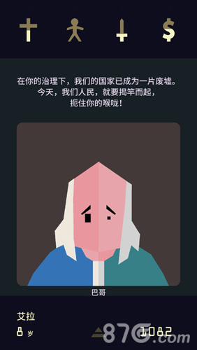 王權：女王陛下4