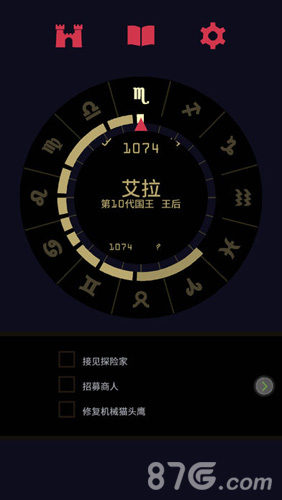 王權：女王陛下5