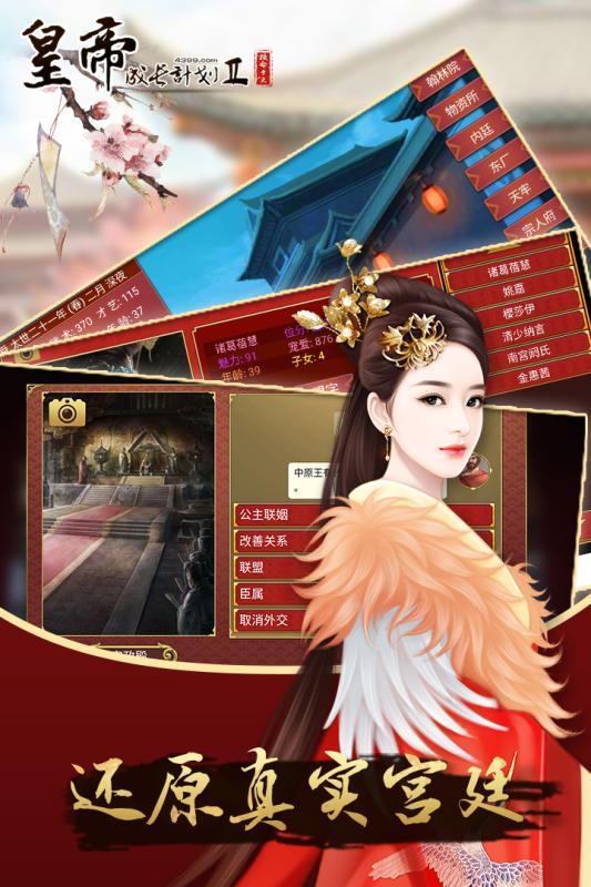 昏君模擬器1