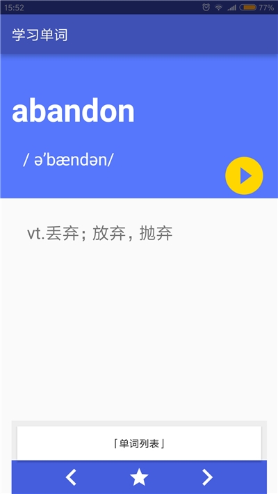 隨身記單詞官方版1
