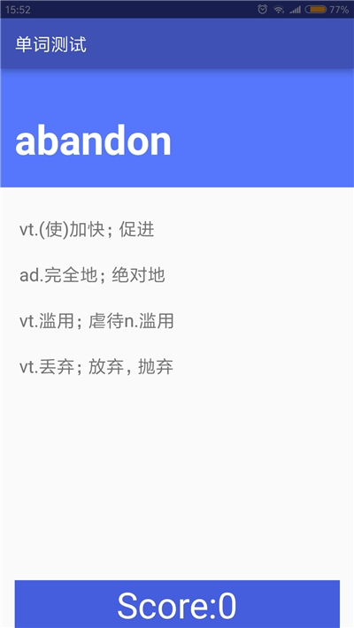 隨身記單詞官方版2