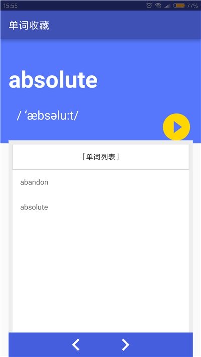 隨身記單詞官方版3
