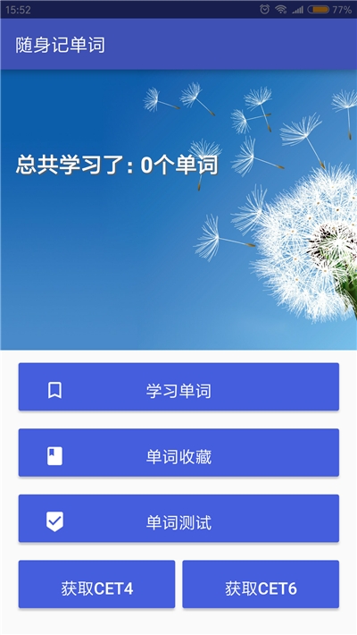 隨身記單詞官方版4