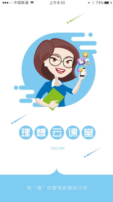 理想智慧云平臺1