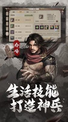 天龍八部腳本4