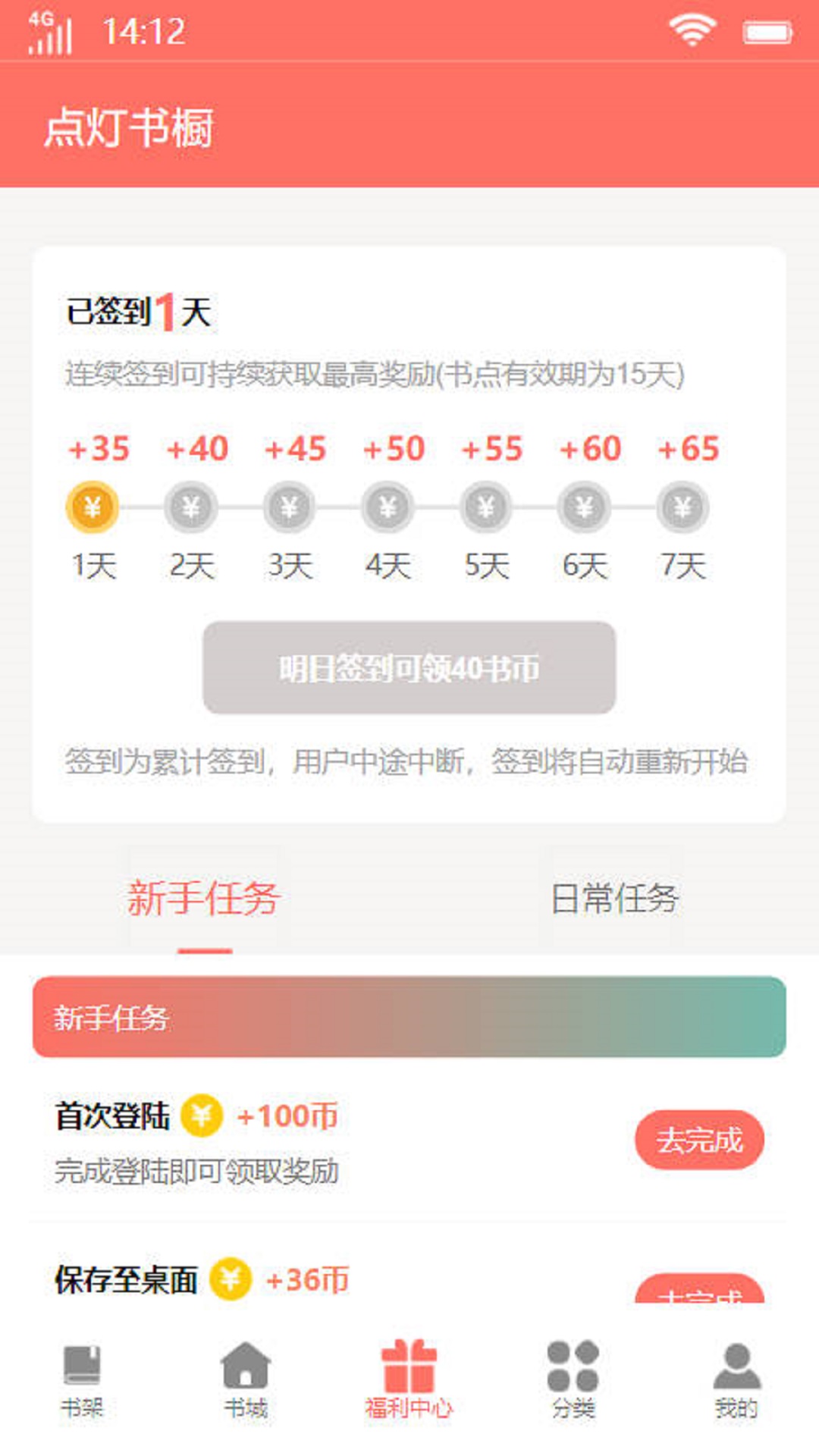 點燈書櫥3