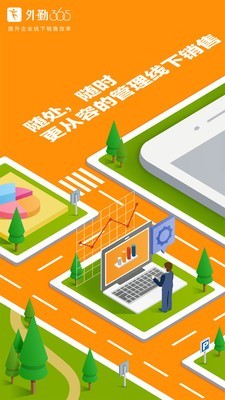 外勤365虛擬位置1
