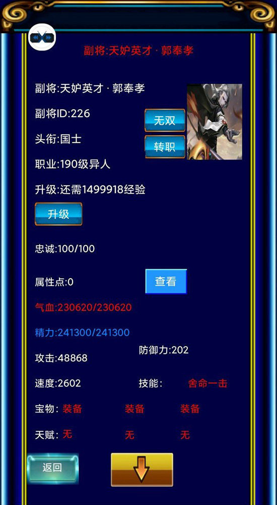冒泡幻想三國(guó)官網(wǎng)3